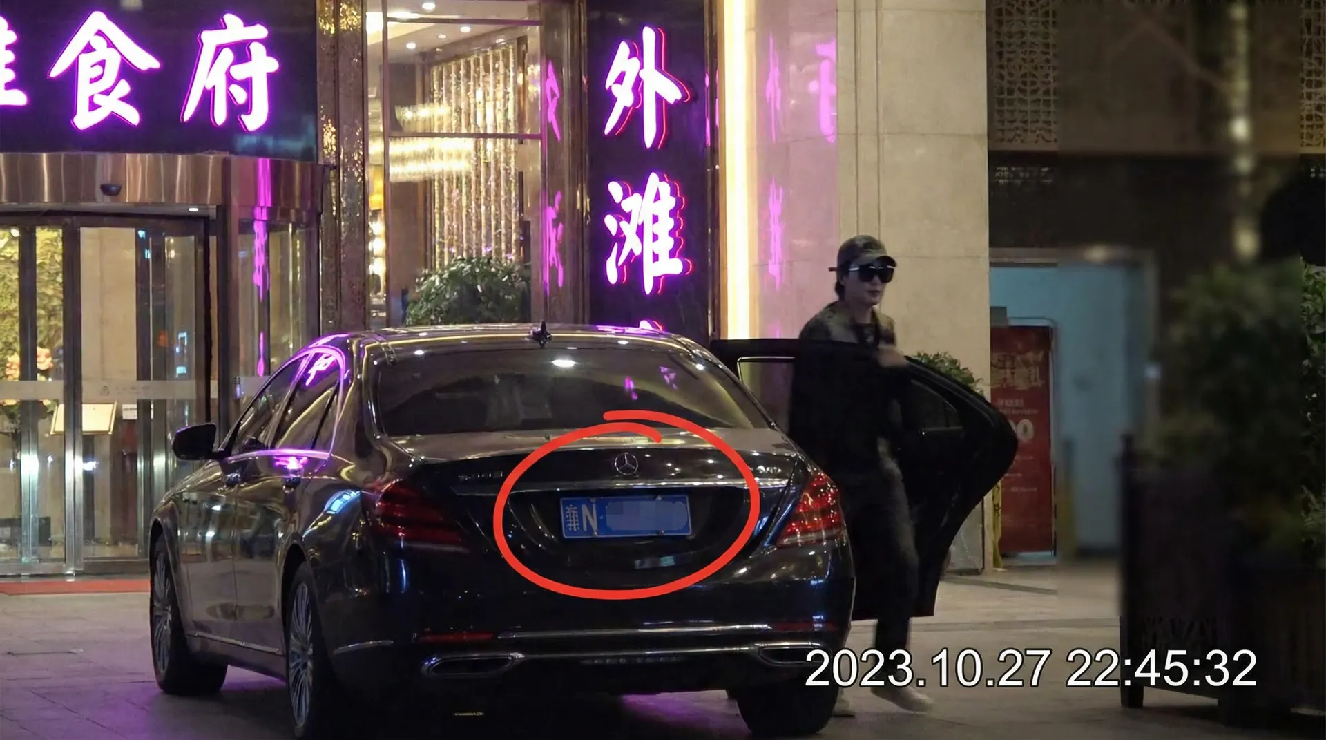 欲梦子 - 某明星深夜现身高档餐厅被拍